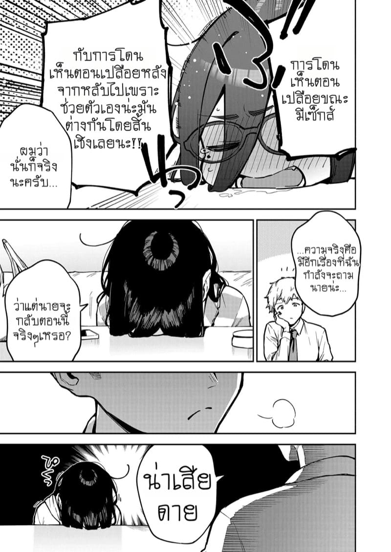 ดิลโด้เย็นๆ หรือจะสู้เอ็นอุ่นๆ 1